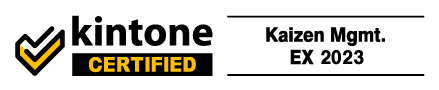kintone認定カイゼンマネジメントエキスパート